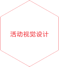 83位技術團隊